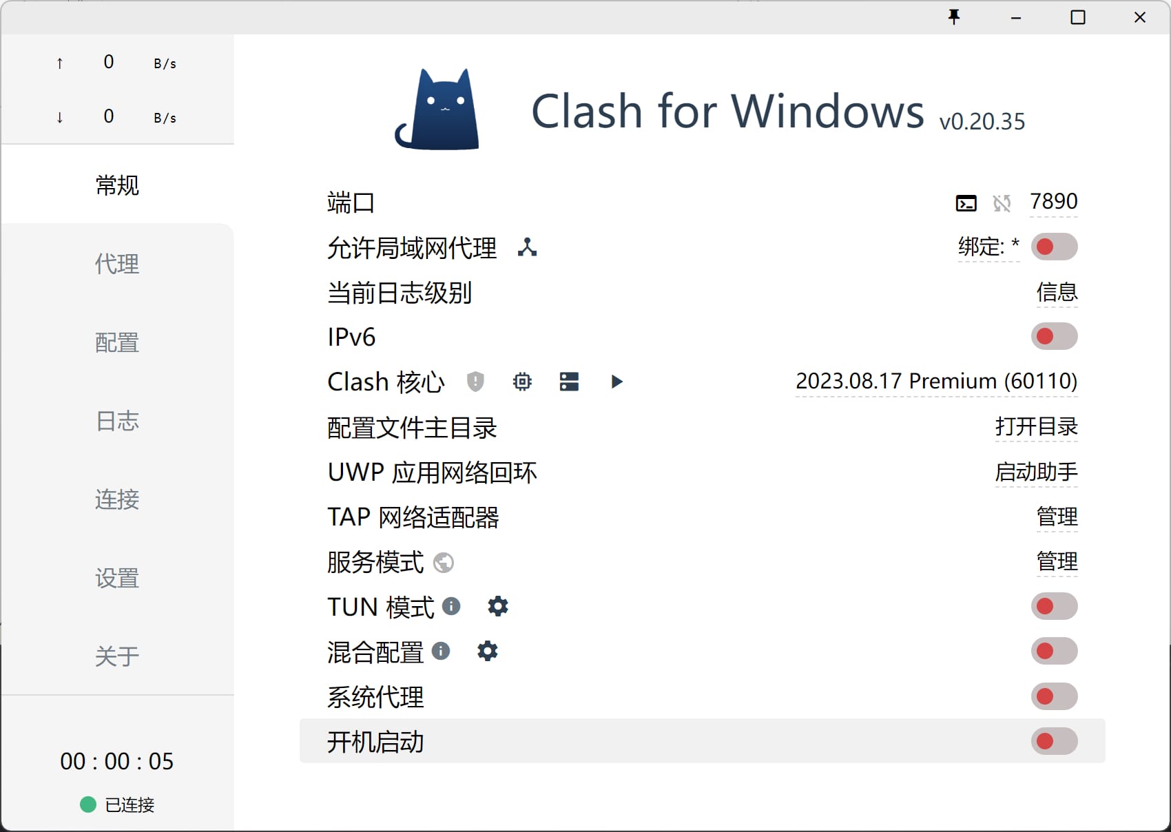 Clash for Windows v0.20.36 Premium x65 汉化便携版