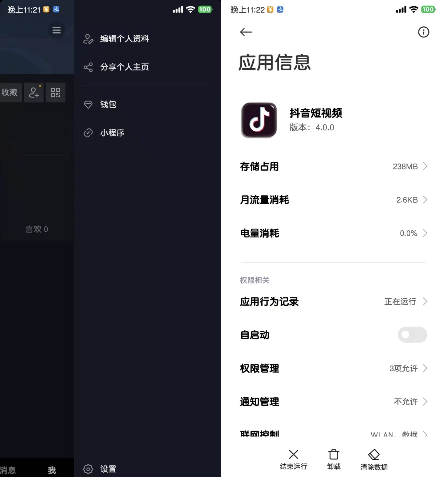 抖音官方 4.0.0 非常纯净