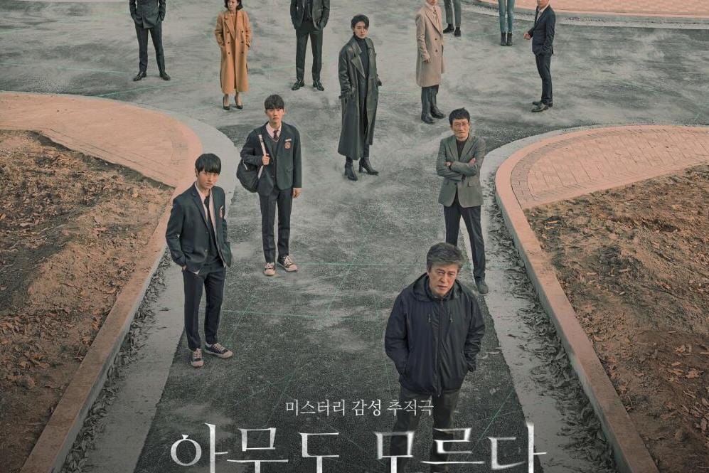 无人知晓 아무도 모른다 (2020) HD1080P 全16集 豆瓣: 8.1