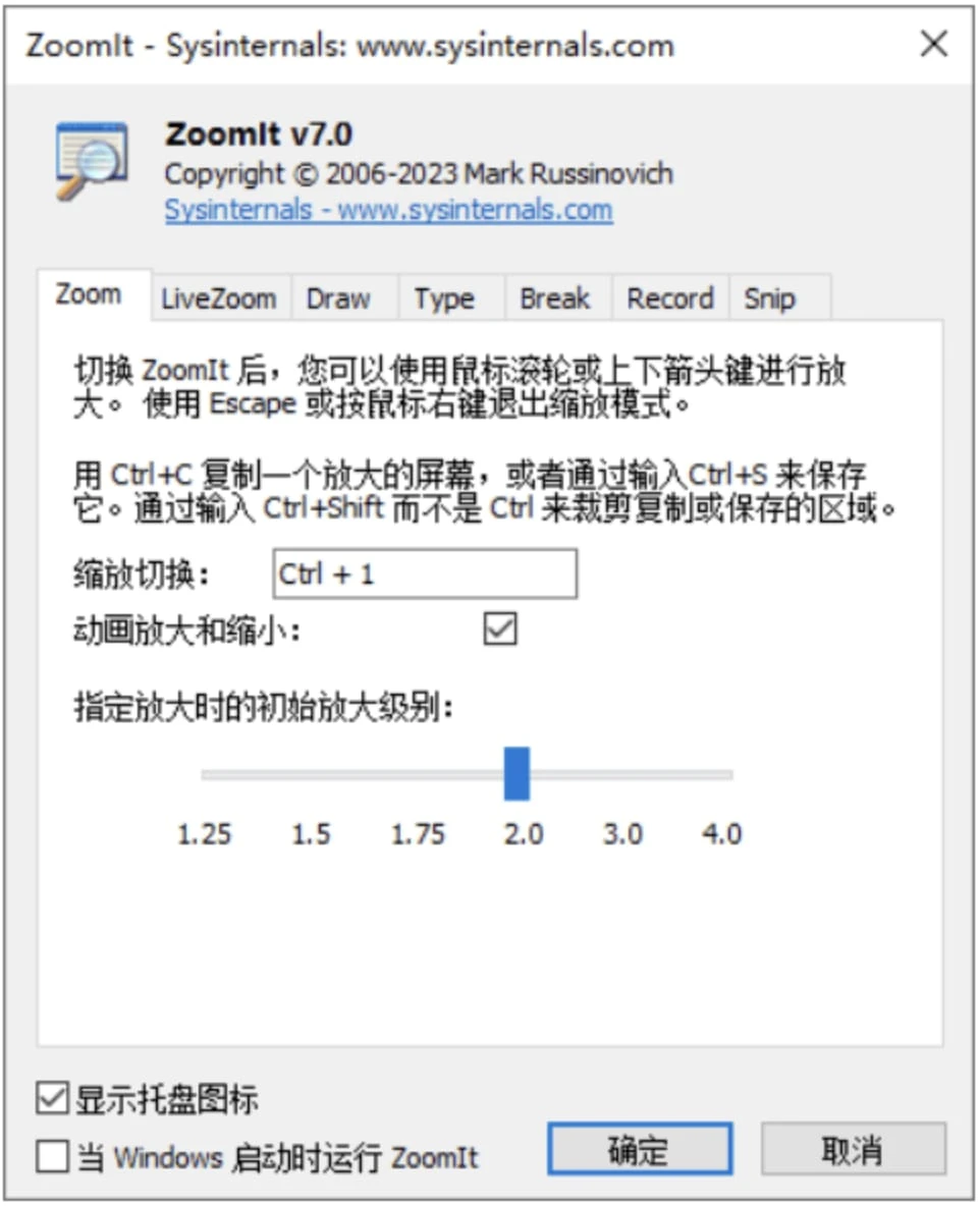 Windows 屏幕放大增强工具 ZoomIt 7.2 + x64 中文汉化版